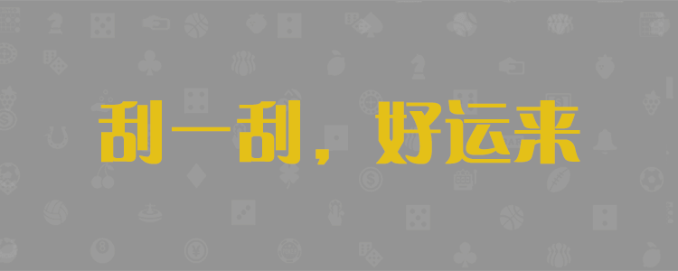 加拿大28,加拿大28预测,加拿大28走势图,加拿大28开奖,结果查询,战神预测网